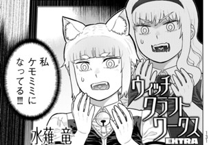 その２５ ケモミミと霞ちゃん ＥＸＣＨＡＮＧＥ 後半戦① 표지