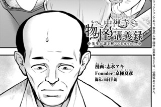第４８話 血と繋がりと① 표지