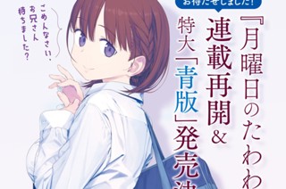 第１０話 アイちゃん⑥ 표지