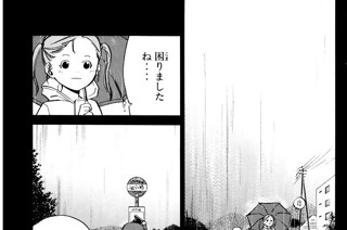 第２２話 変わってしまったんだ 표지