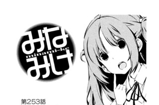 第２５３話 誰のしわざ？ 표지