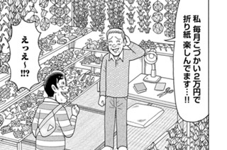 第７６話 표지