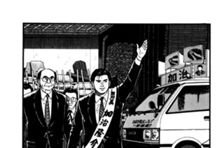 ●議その13 「投票日」 표지