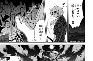 第１９話 無明の酒に酔う（１） 표지