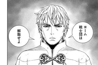 第１９０話 ラグナロク問答 표지