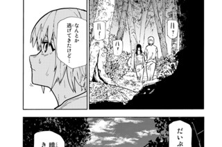 第１２３話 殺されちゃう… 표지