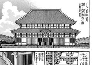 第百十三席 ハートブレイク・伏見 표지