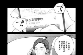 第３話 お詫びと訂正 표지