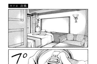 第３７話 決戦 표지