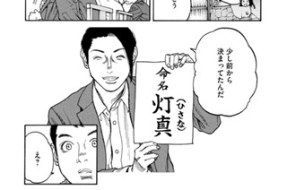 第１４２話 術中破裂① 표지