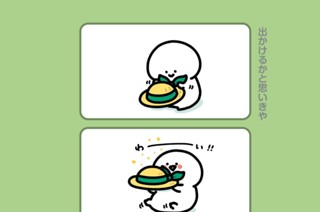 140화 １４０．出かけるかと思いきや 표지