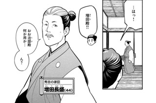 第４１陣 三成と兼続 표지