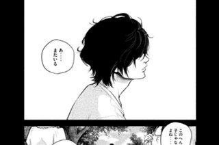 30화 ３０ あの日の男 표지