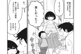 第３４話 塾に入った 표지