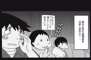 第１９６話 映画2本と豚骨ラーメン 표지