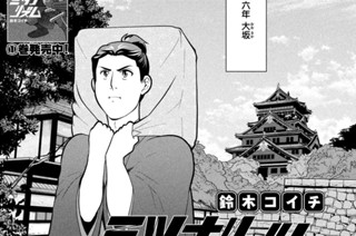 第２７陣 石田家の人々① 표지