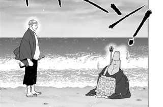 第十四話 海が呼んでいる（前編） 표지