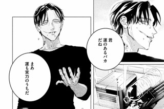 第三十一話 彼の親切は命より重い⑤（３） 표지