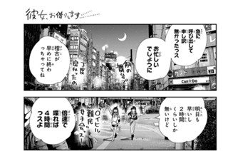 満足度４１３ 恋愛観と彼女２ 표지