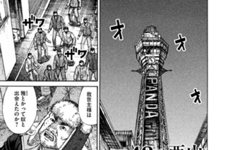 第４２話 西山 표지