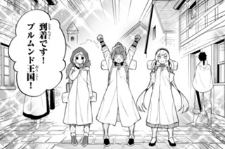 【第41話】 初めての人間の国［後編］ 표지