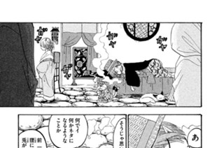 第１３６話 芥子（からし）ちゃん伝説 표지