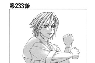 第２３３話 空手家の魂 표지