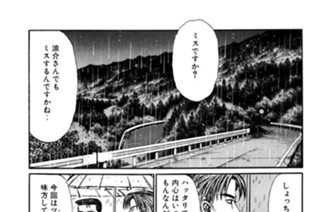 Vol.２９６ 涼介のミス！？ 표지