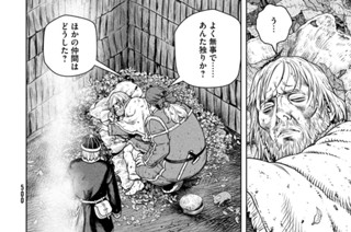 第２０１話 千年航路⑩ 표지