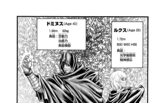 第４４話 異能戦 표지