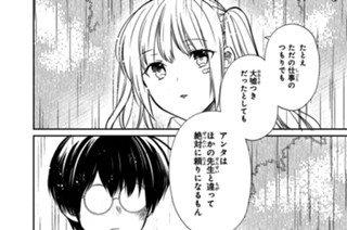第16話 どうして…。(3) 표지