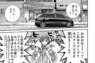 第２３２話 狙われたアイドル!! 표지