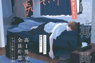 第１０話 愛を知りたい朝霧くん（１）（１） 표지