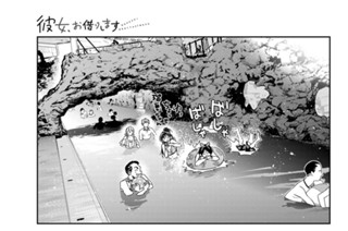 満足度１９８ 楽園と彼女 １１ 표지