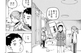 第６５話 三倉まなか①（２） 표지