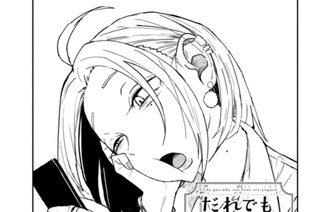 第９話 早く終わんないかな 표지