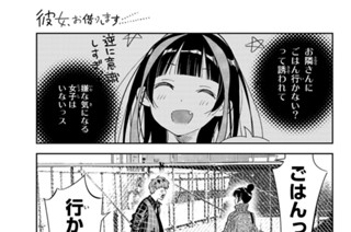 満足度１７２ デート？と彼女２ 표지