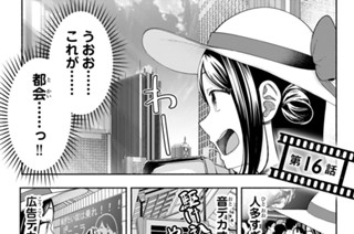第１６話 표지