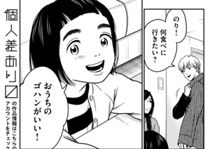 第３１話 姪っ子のりちゃん 표지