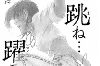 【#50】逢い引き(シュテルデヒャイン)(後編) 표지