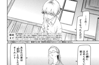 第５３話 「名もなき種子ー第四幕ー」① 표지