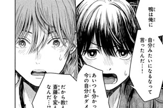 第２０話 箱ずし（２） 표지