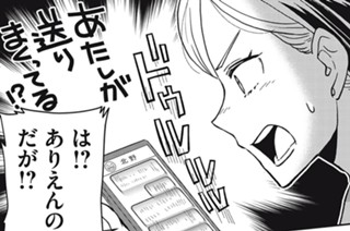 第８話 意識喪失中にいろいろ❤するよ 표지