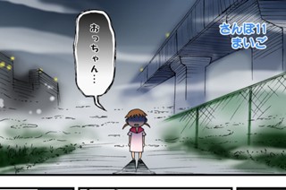 第１１話 さんぽ１１ まいご 표지