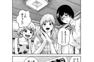 139화 １３９ そして父になる男 표지