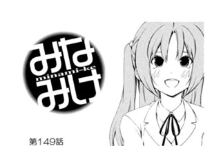 第１４９話 アレルゲン 표지