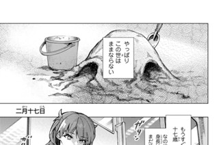 第６５話 「かくてあらかじめ失われ……１」 표지