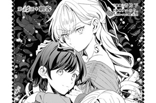 第48話 刺客(1) 표지