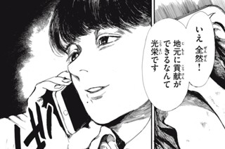 第１４話 二匹の化け物① 표지