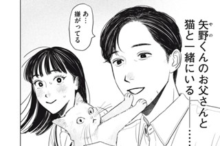 第３６話 猫 표지